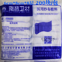 200 pieces of Nanchang Eisai medical sterile gauze gauze dressing a type absorbent cotton gauze 6cm * 8cm * 8 layers