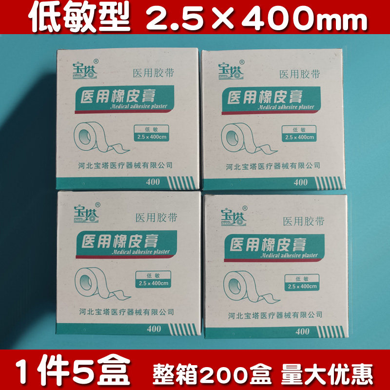 Medical rubber pasta pagoda plate pure cotton cloth natural rubber pulp cotton cloth adhesive tape white rubberized fabric 2 5 * 400cm