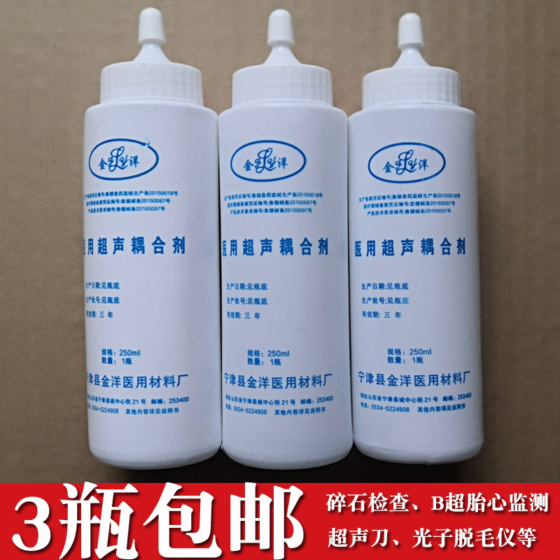 Ultrasonic couplings Ultrasonic Photon Condensation Glue B ultra-fetal cardiography Condensation Glue White with Doppler monitor