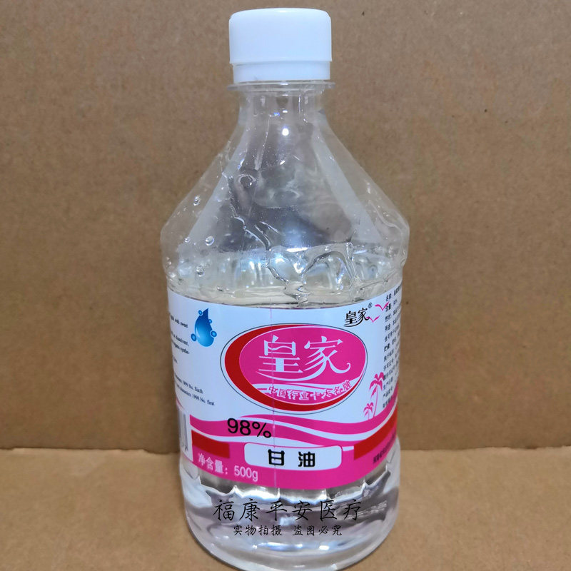 皇家甘油500克大瓶