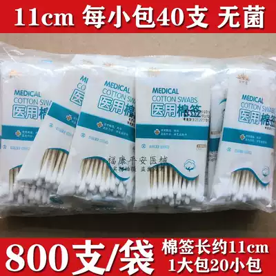 Cotton swab sterile cotton swab disposable single head wooden stick disinfection cotton swab sterilization household cotton stick