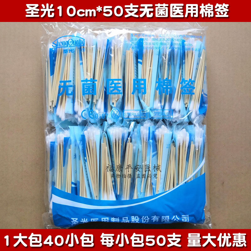 Disposable sterile cotton stick pure cotton degreasing makeup cotton hollowing sterilized cotton stick baby medical sterile 10cm50 support
