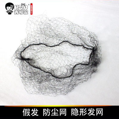 【 Xiuqin Family Dust-proof Net 】 Wig Invisible Hair Net Protection Wig Wig Care Protection net