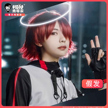 (Xiuqin home can angel cos wig)Tomorrow Ark cosplay fake hair closed face anti-tilt burgundy short