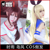 (Island wind rain cos wig) Fleet Collection Destroyer cosplay fake hair hsiu