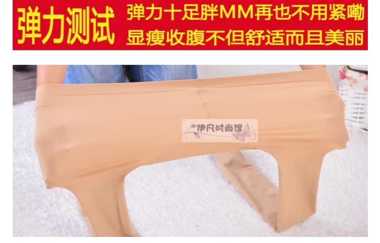 Mùa xuân và mùa thu cộng với phân bón XL quần dài vớ mùa đông chất béo MM dày cộng với nhung chống móc quần lót nữ quần tất 3d 6s
