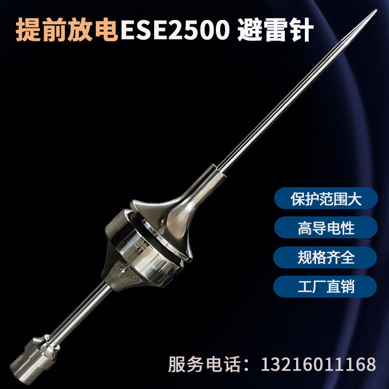 ESE2500 advance discharge arrester home engineering highway bridge gantry custom stainless steel arrester