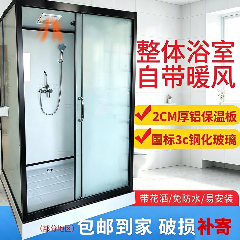 Integrated Shower Room Integrated Bathroom Rural Shower Room with Warm Air Foam Aluminum Plate Glass Door Partition Shower Room