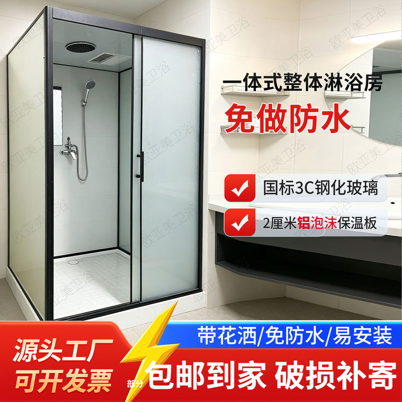 Integrated Shower Room Integrated Bathroom Rural Shower Room with Warm Air Foam Aluminum Plate Glass Door Partition Shower Room Integrated Shower Room Integrated Bathroom Rural Shower Room with Warm Air Foam Aluminum Plate Glass Door Partition Shower Room