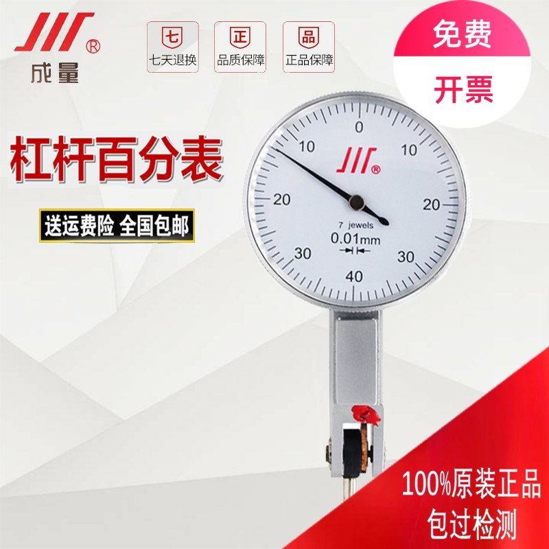 Positive Leveraged Dial Indicator Leveraged indication Table 0-0 8 * 0 0-0 0-0 2 * 0002