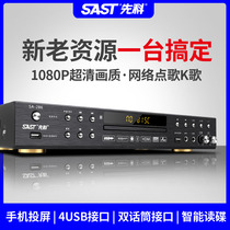 SAST Schenko Blu-ray HD dvd DVD Player Home vcd Network Player Bluetooth Learning Integrated cd Player
