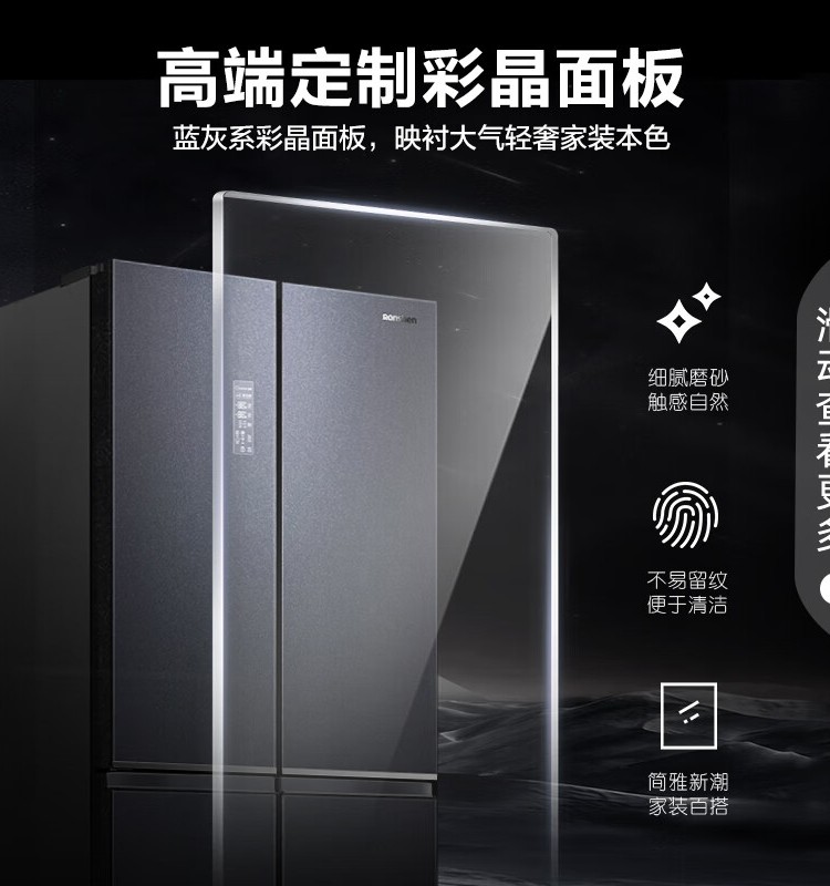 Rongsheng Refrigerator 508 Liters, Upgraded Inverter, Cross-Door, Four-Door, Household, Air-Cooled Bcd-508Wvs1Fpga