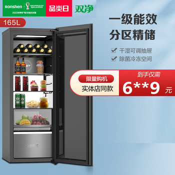 Rongsheng Hall Bar Living Room Bar Ice Bar Refrigerated Freezer Wine Cabinet Tea Cabinet Refrigerator Jc-165Wcal/Hc