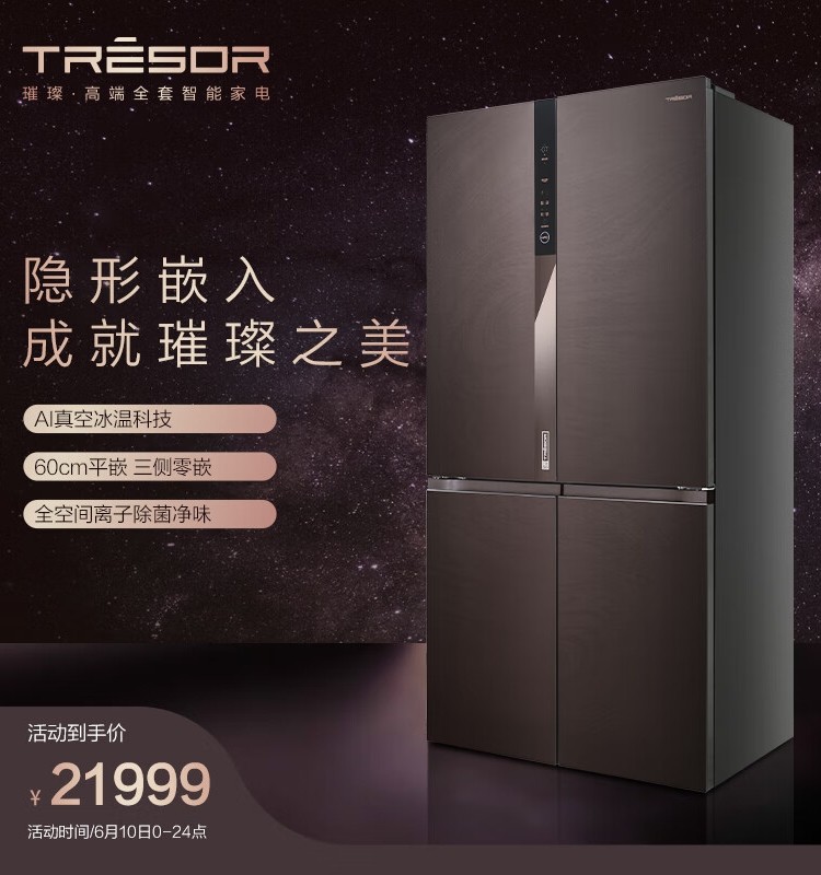 Hisense Brilliant Refrigerator 607L Cross Door Four-Door Vacuum Fully Embedded Ultra Bcd-607Wtdgvbpivc2