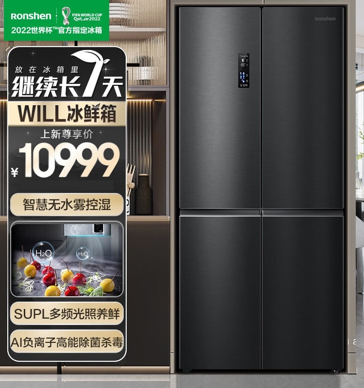 Rongsheng Refrigerator Cross-Door Four-Door First-Level Frequency Conversion Frost-Free Sterilization and Odor Removal Bcd-515Wd11Fpa