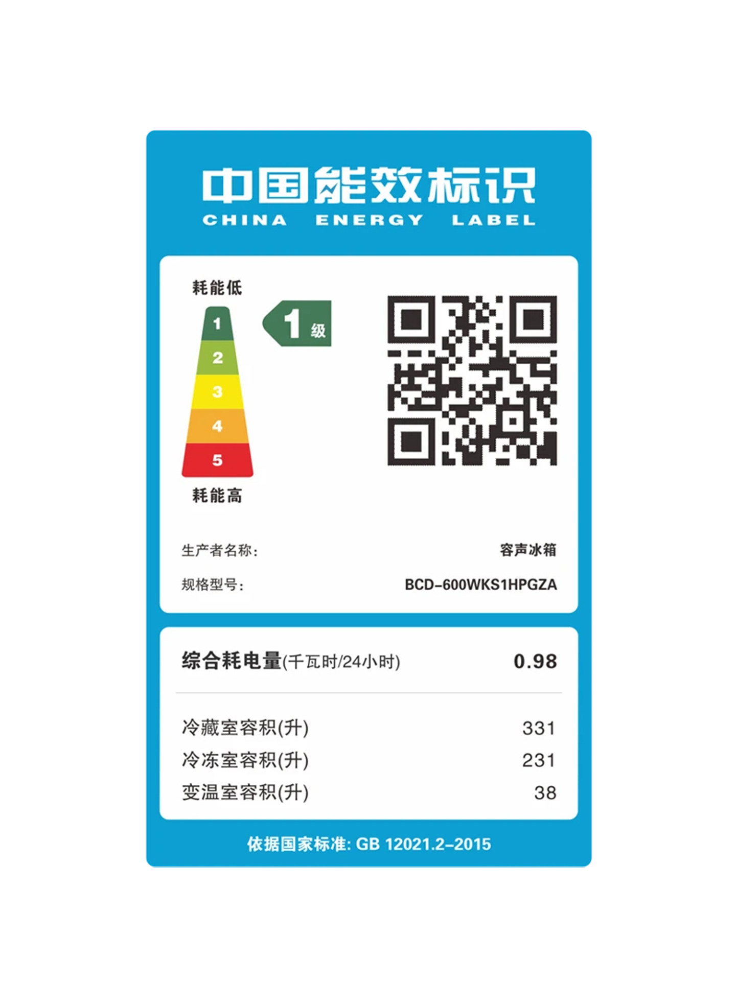Rongshen/Rongsheng Bcd-600Wks1Hpgza