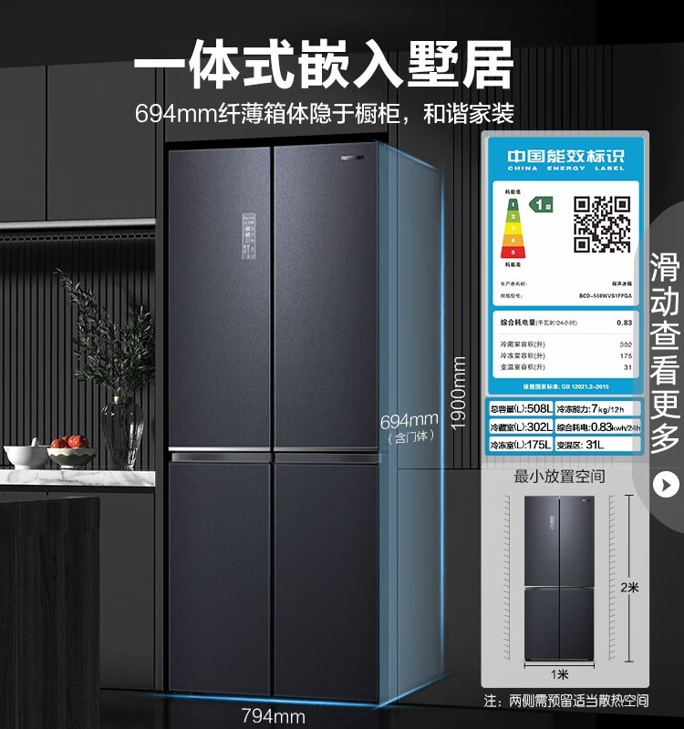 Rongsheng Refrigerator 508 Liters, Upgraded Inverter, Cross-Door, Four-Door, Household, Air-Cooled Bcd-508Wvs1Fpga