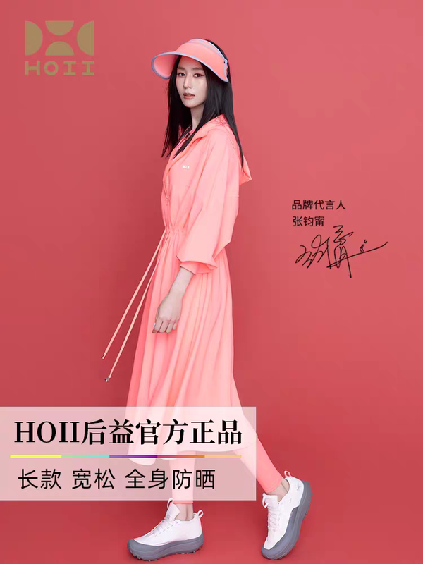 Houyi Hoii Long Version Sun Protection Clothing Detachable Stand-Up Collar Hooded Jacket Long Sun Protection Clothing Long Version Jacket Upf50+