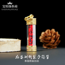  Bao Ma Yuantai Ge Buddha brand Longpa money bag charm tube produced by the original temple of Thailand