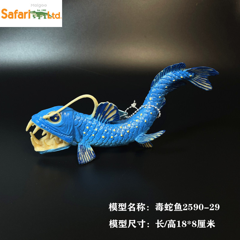 Safari毒蛇魚仿真模型深海怪魚塑料收藏玩具三歲以上-Taobao-Tmall