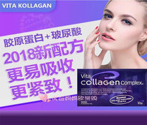 Swiss Vita Collagen Hydrolyzed Collagen 30 bags of granules containing astaxanthin