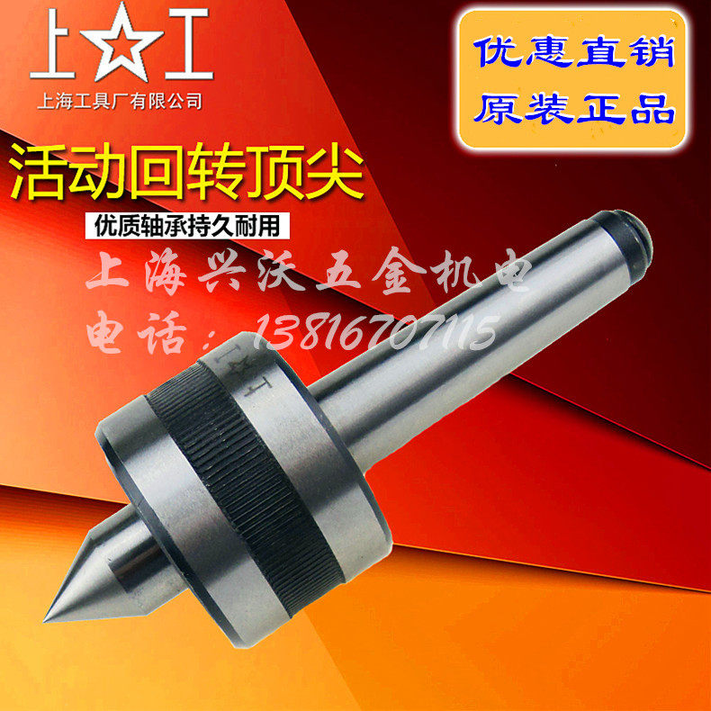 Upper Work Lathe Gym Top Rotary living Loththimble lathe Living top Mohs No. 2 3 4 5 4-Taobao