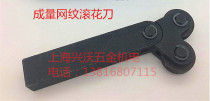 Direct Business original Sichuan Chengliang brand net knurled knife twill knurled 0 4-2mm shopkeeper recommended
