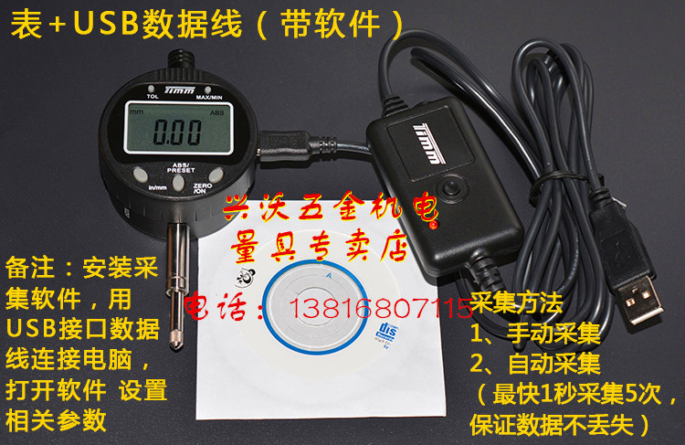 Direct camp Tianmu digital indicator 0-12 7mm with data line software to connect the computer data mining set