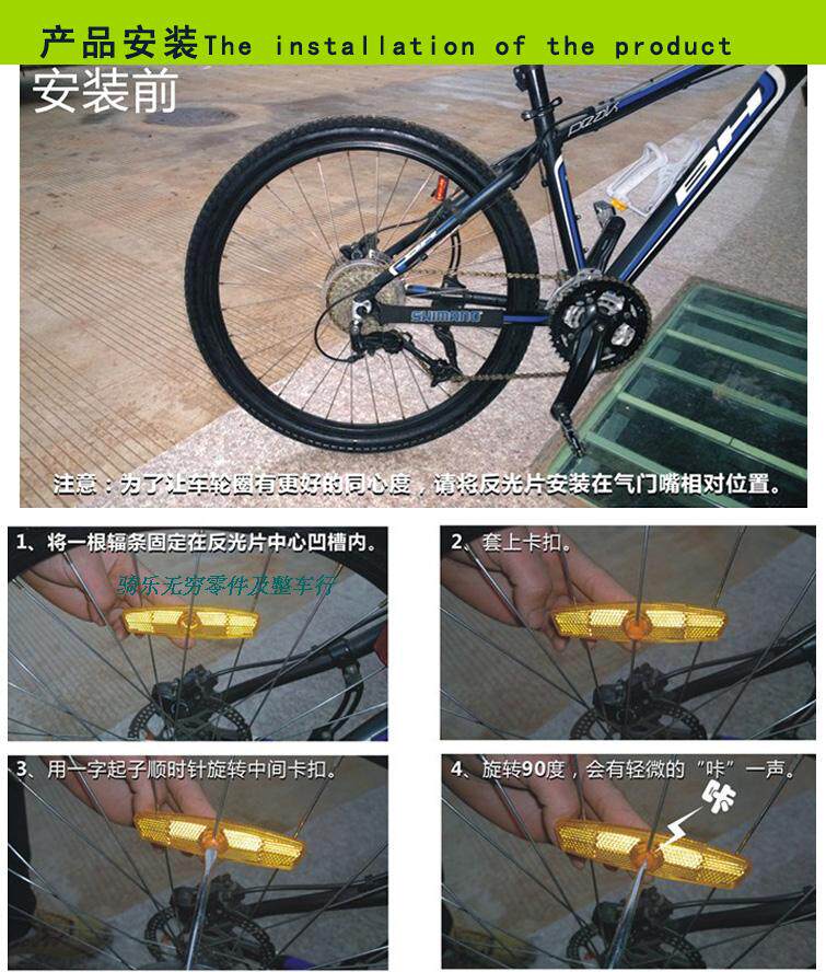 Décoration pour vélo - Ref 2279518 Image 3