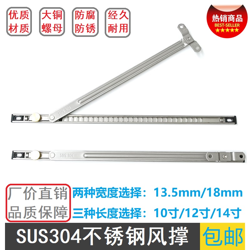 304 stainless steel wind support aluminum alloy window limiter broken bridge aluminum door and window strut aluminum frame window windproof positioner