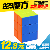 Kindergarten Rubiks Cube 223 Pillars Rubiks Cube Beginner Primary School Childrens Gifts Toy Gifts