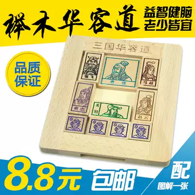 Wooden Three Kingdoms Huarong Road Chinese Classical Intelligence Brain Table Games Children's Educational Toys Six Gifts
