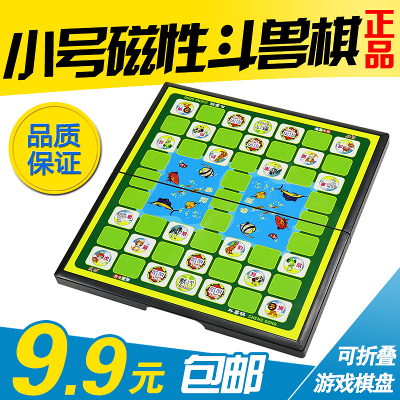 Small Magnetic Beast Chess Foldable Kindergarten Children's Chess Board Game Puzzle Brain