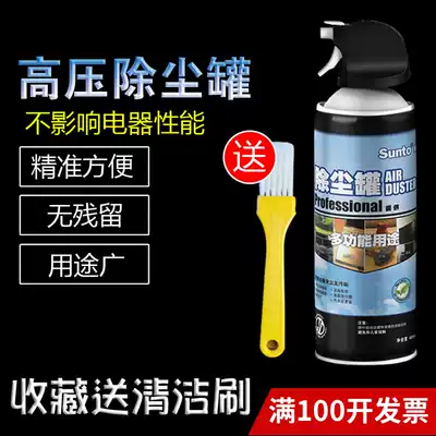 Exhibition way compressed air dust removal tank car interior notebook computer cleaning monocular lens high pressure gas cleaning