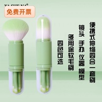 SLR camera lens brush hand instrument to remove static electricity model cleaning dust removal soft brush telescopic brush four-in-one brush