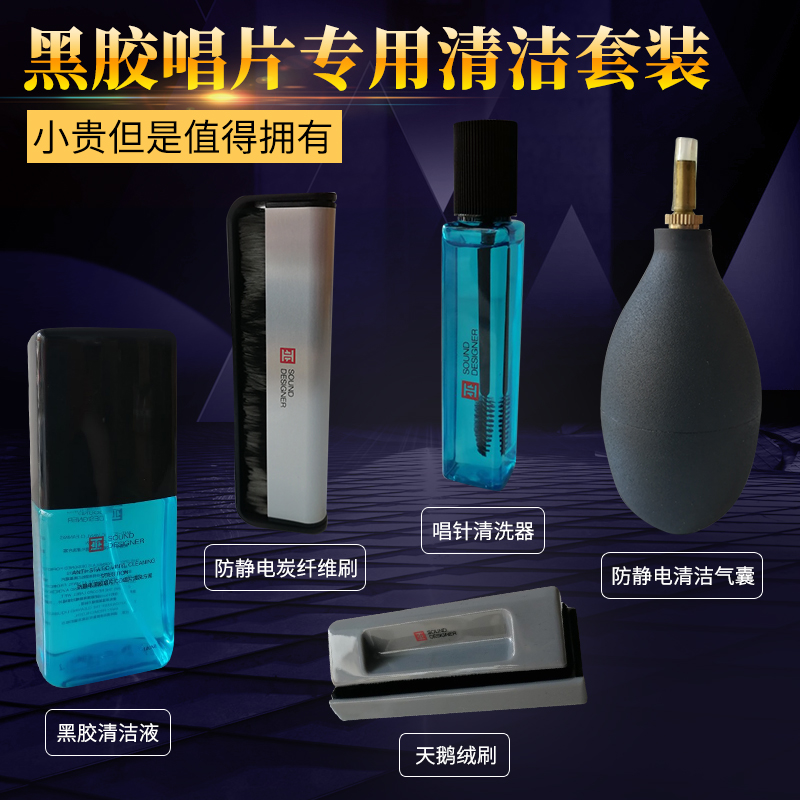 Wu Yu Dust Family Vinyl Record Brush lp Vinyl Records Special Carbon Fiber Destatic Cleaning Sweep Cleaning Set