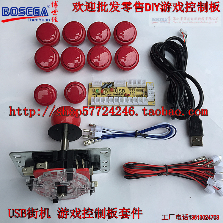 Arcade Joystick Circuit board Arcade Joystick Chip Game Controller Joystick Accessory box