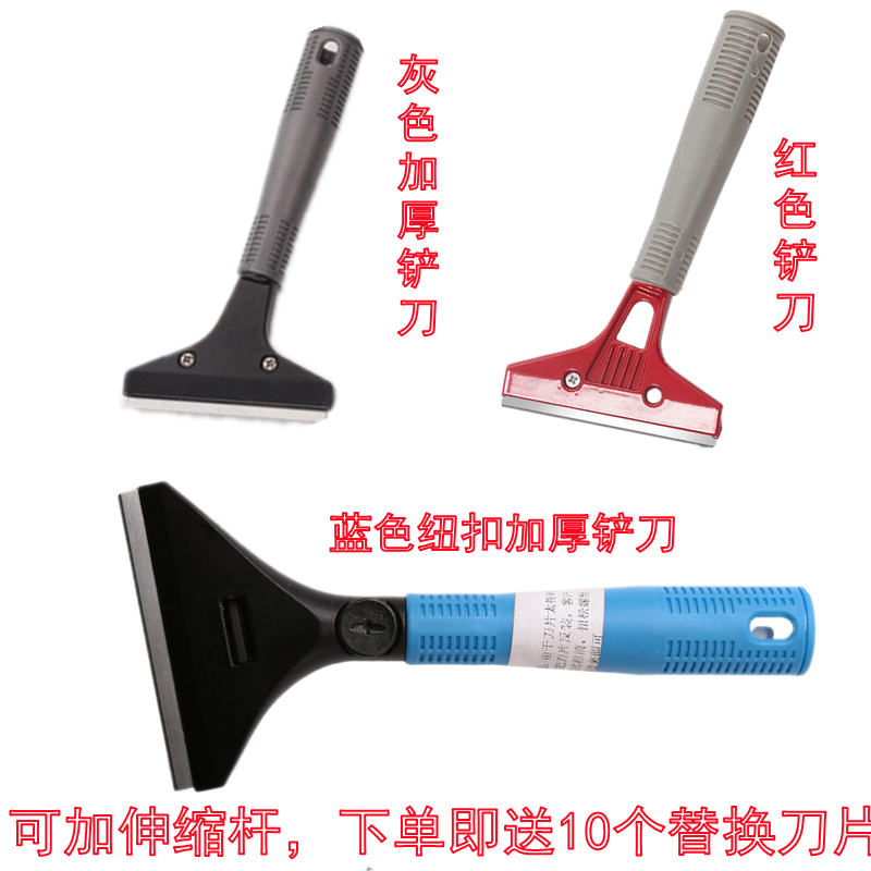 Small shovel cleaning knife art shovel wall skin artifact glass floor marble beauty seam removal glue scraper cleaning tool