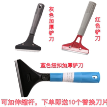 Small Shovel Knife Clean Knife Beauty Work Shovel Wall Leather God-Ware Glass Floor Cloud Stone Beauty Slit Rubber Scraper Cleaning Tool