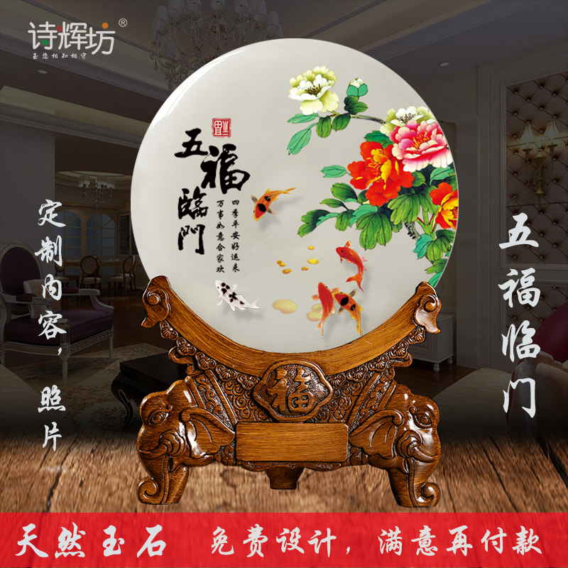 Natural Jade Green Button Five Fu Parting Door Swing Piece Joe Relocation New Residence Opening Gift Living Room Genguan TV Cabinet Furnishing