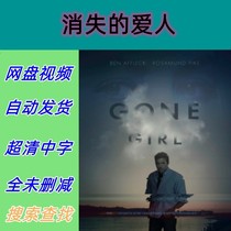 Gone Girl TV series complete episodes shipped via network disk Materials are not promotional posters