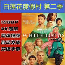 White Lotus Resort Season 2 Full Episodes 2022 Korean TV Drama Promotional Posters Chinese Subtitles Ultra HD