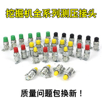 Hydraulic high pressure test joint Pressure measuring joint PT-7 3 2 5 6 M10M12M16M14*1 5 G1 4