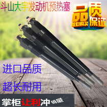 Excavator Doosan Daewoo DH215 225-7 220-5 imported glow plug DB58 engine preheating Rod