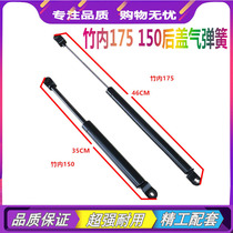 Bamboo Inner 135 150 175 Excavator Cover Gas Spring Joystick Handle Top Rod Support Bar Accessories