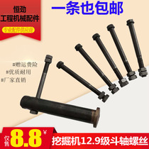 Excavator bucket shaft bucket pin screw bolt small hook machine digging bucket screw wear resistant and durable high strength screw 12 9 grade