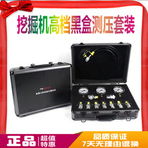 Imported Demas excavator hydraulic oil pressure test meter maintenance special measuring combination instrument pressure measuring tool box