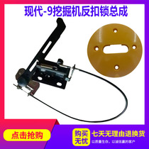 Modern R215-9 R305-9 R385-9 Excavator Locking Locking Pull Handle Assembly Accessories