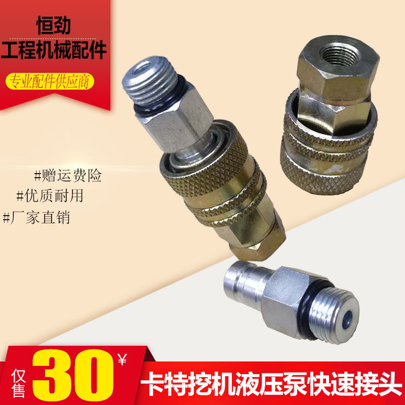Carter CAT excavator hydraulic main pump pressure joint pressure measurement quick blocking plug screw pressure gauge joint accessories