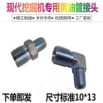 Modern R130 150215220225265305 excavator large-arm oil cylinder butter tube connector accessories